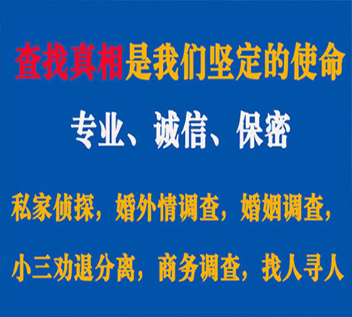 关于南宁智探调查事务所